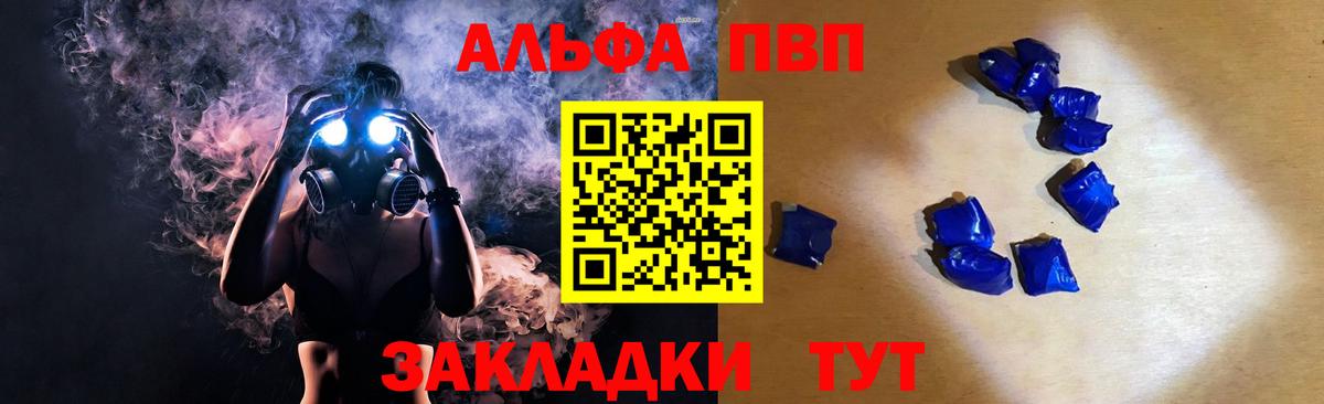 Люберцы  даркнет сайт  Alpha-PVP СК КРИС  Вход с VPN  Альфа ПВП СК КРИС 