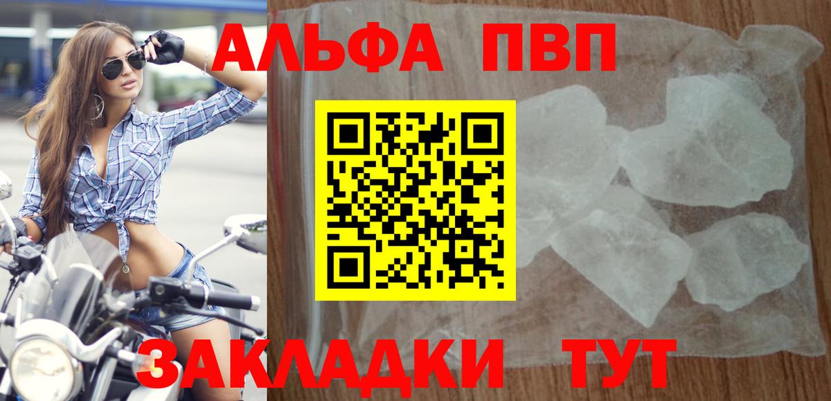 A-PVP крисы CK Люберцы