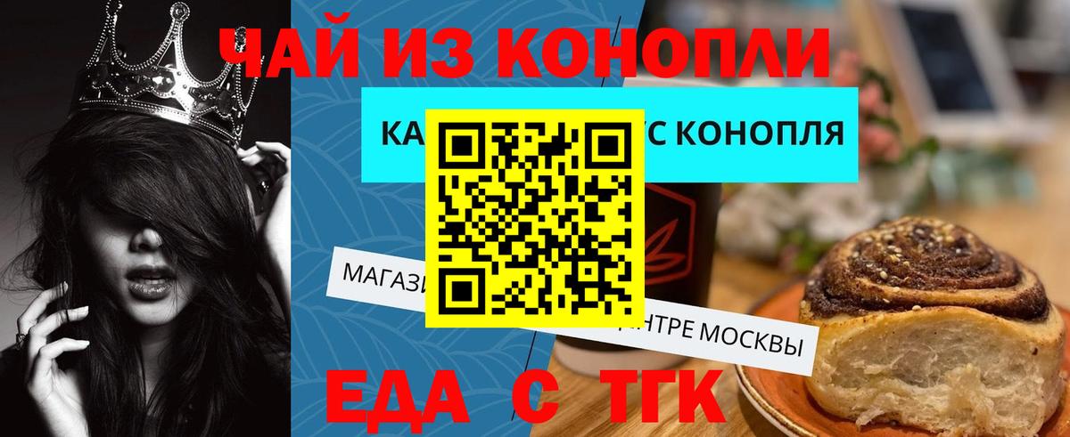 Канабис  Люберцы  МЕФ   ГАШ  Вход с VPN  Канабис  КОКАИН 