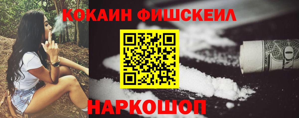 COCAIN 97% Люберцы