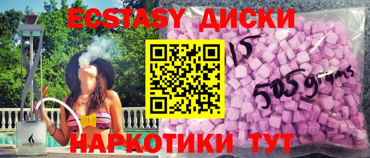 ЭКСТАЗИ  Экстази Philipp Plein  ЭКСТАЗИ 280 MDMA  Вход с VPN  Люберцы 