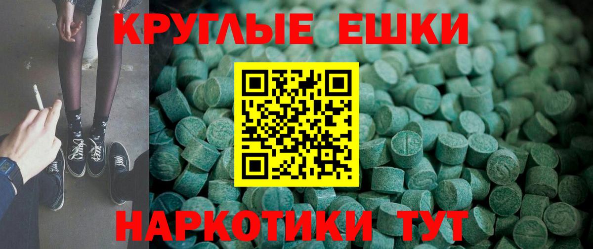 ЭКСТАЗИ MDMA Люберцы