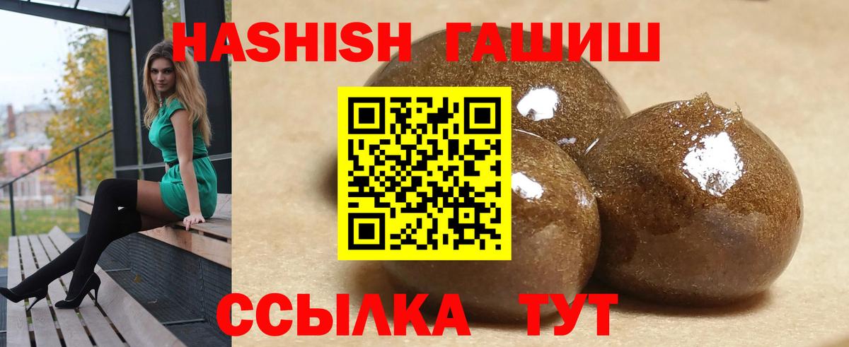 Гашиш 40% ТГК Люберцы