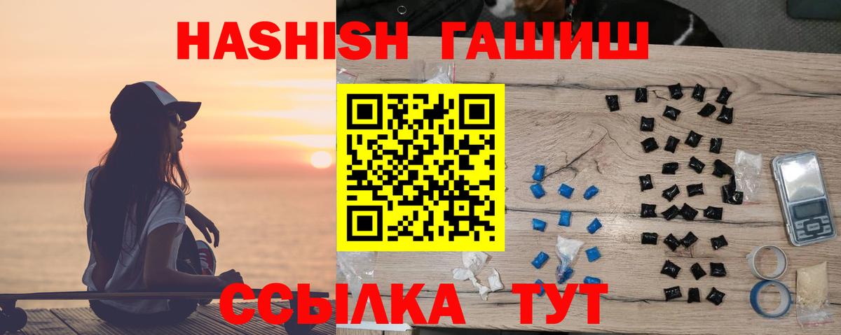 ГАШ гашик  Гашиш  Люберцы  Вход с VPN 