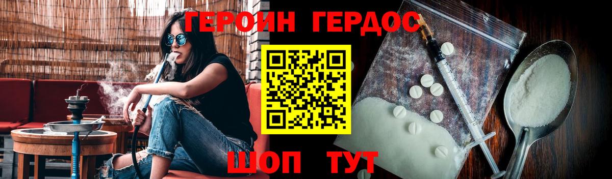 Люберцы  Героин белый  Вход с VPN 