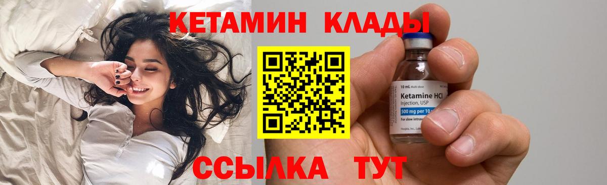 Люберцы  блэк спрут ТОР  Вход с VPN  КЕТАМИН ketamine 