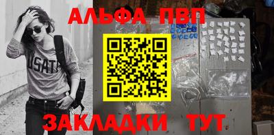 альфа пвп Ипатово