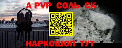 альфа пвп Ипатово
