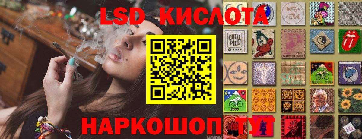 LSD-25 экстази кислота Люберцы