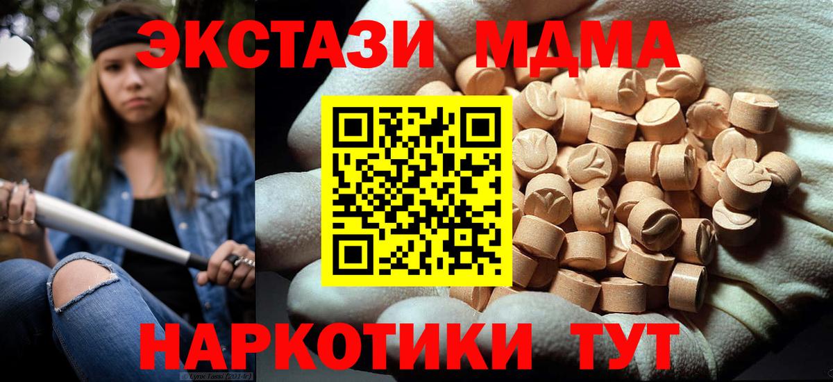 МДМА crystal  МДМА crystal  МДМА  Вход с VPN  Люберцы 