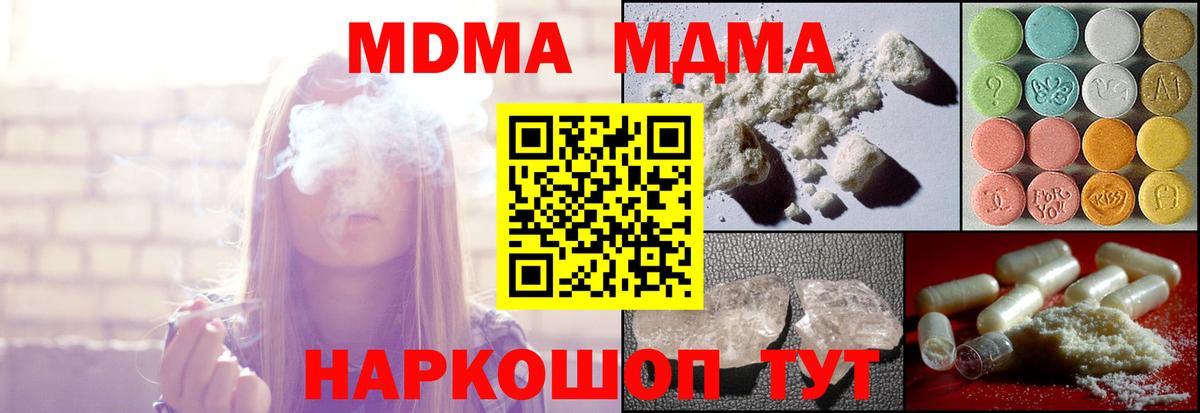 МДМА молли Люберцы