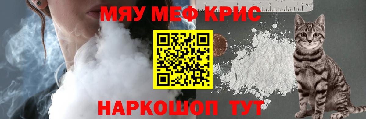МЯУ-МЯУ VHQ  МЕФ VHQ  МЯУ-МЯУ  Люберцы  Вход с VPN 