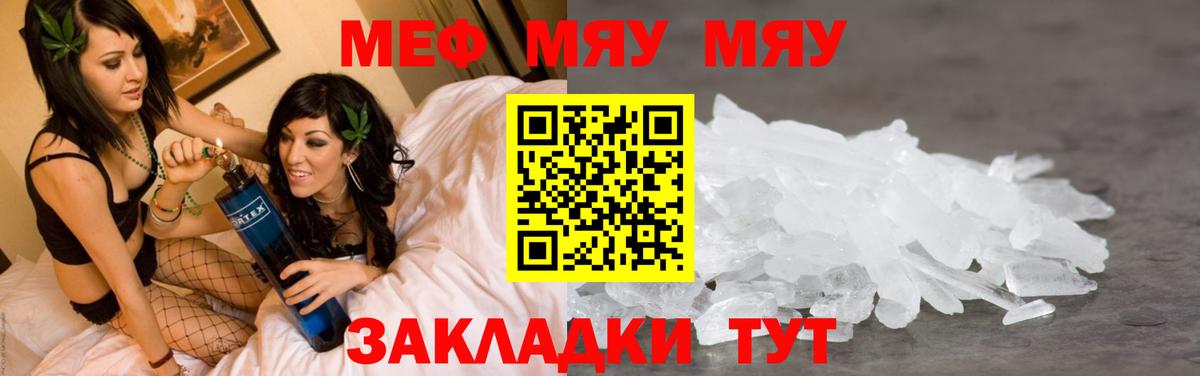 Мефедрон  Люберцы
