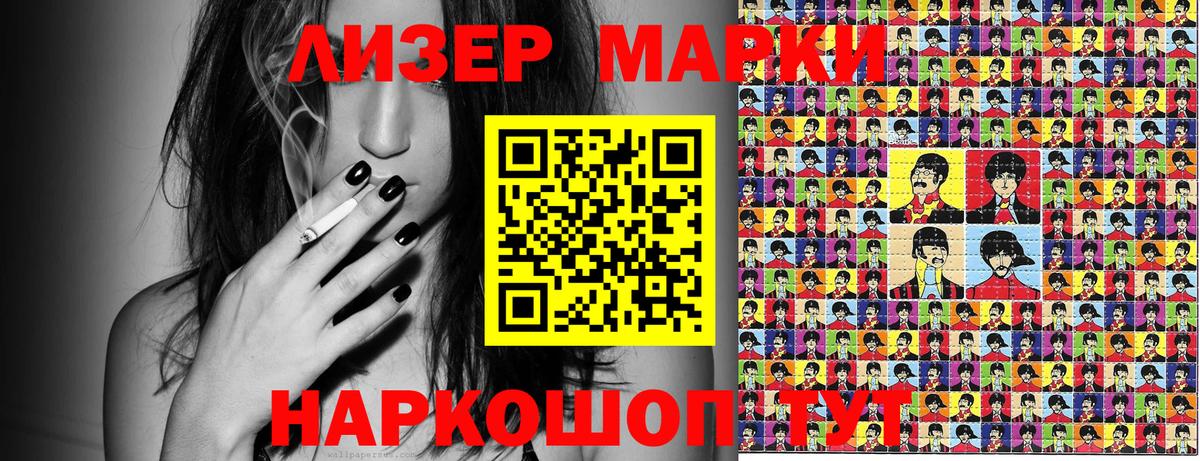 Марки 25I-NBOMe 1,5мг Люберцы
