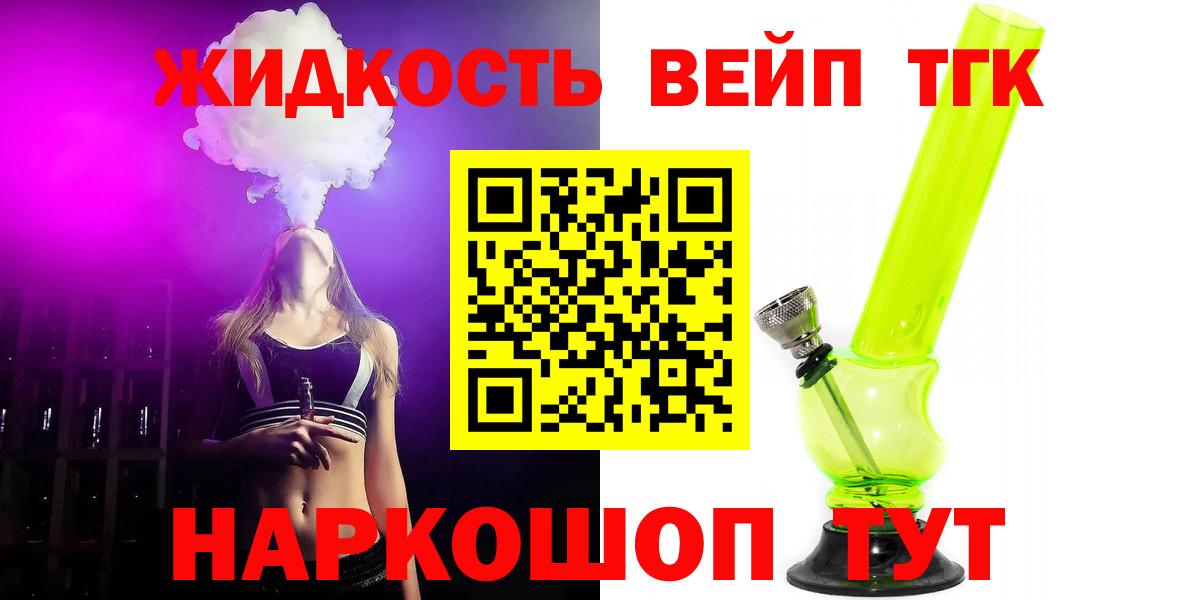 купить  цена  ТГК Wax  Вход с VPN  Люберцы 